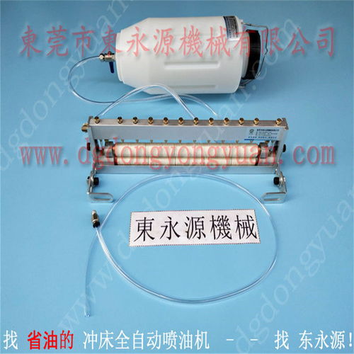 省油的東永源沖床噴油機(jī)沖壓件潤(rùn)滑設(shè)備找東永源